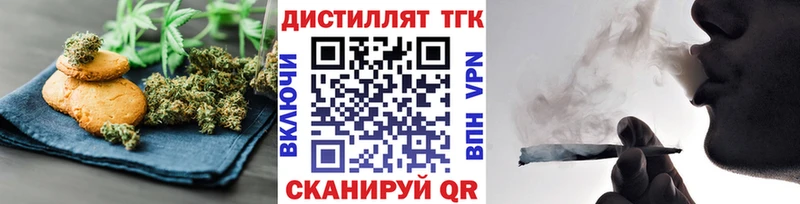 Печенье с ТГК марихуана  kraken сайт  Зерноград 