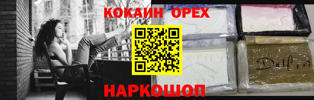 Cocaine Эквадор  Зерноград  COCAIN FishScale 