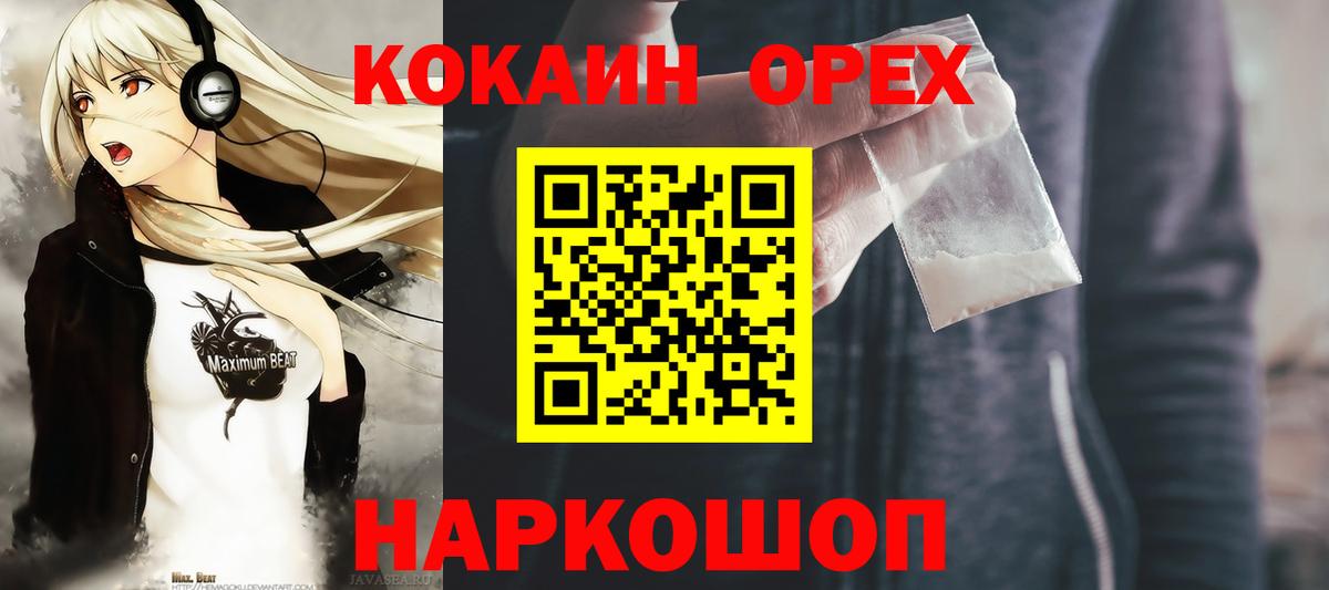 COCAIN Columbia Зерноград