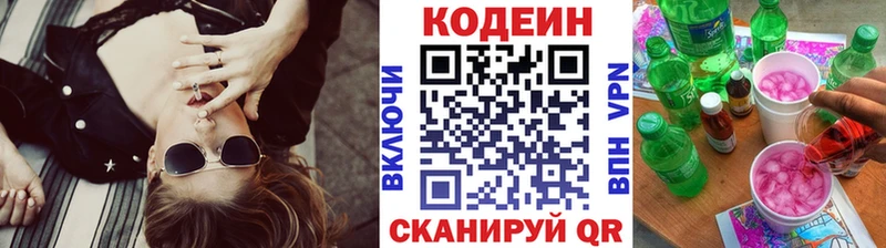 Codein Purple Drank  купить наркоту  Зерноград 