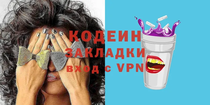 Кодеиновый сироп Lean Purple Drank  Зерноград 