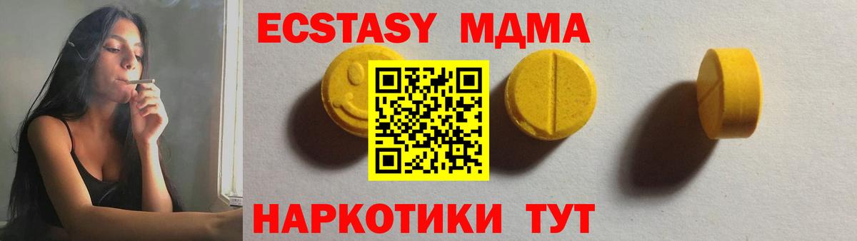 Экстази XTC  площадка телеграм  Экстази  Зерноград  Экстази ешки  Вход с VPN 