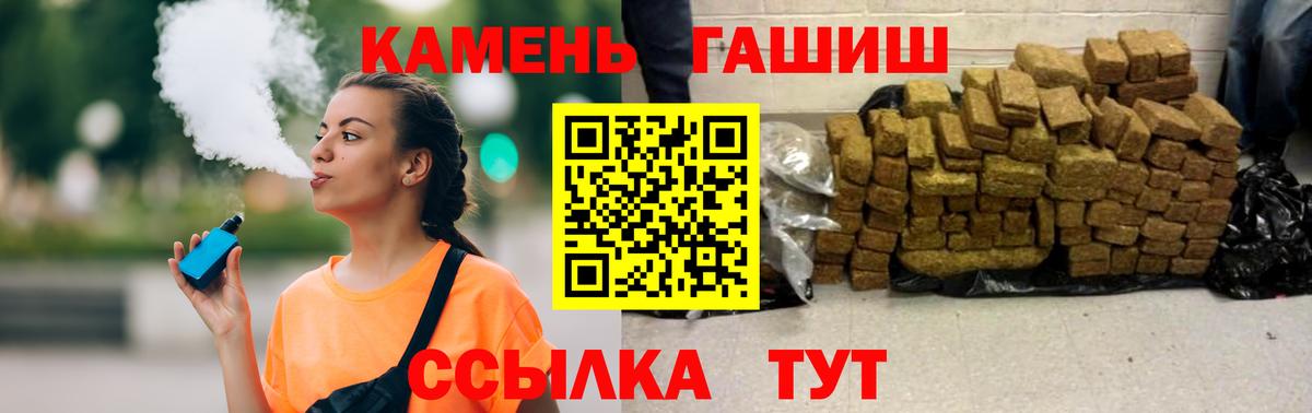Зерноград  ГАШ hashish  Вход с VPN  ГАШ 40% ТГК 