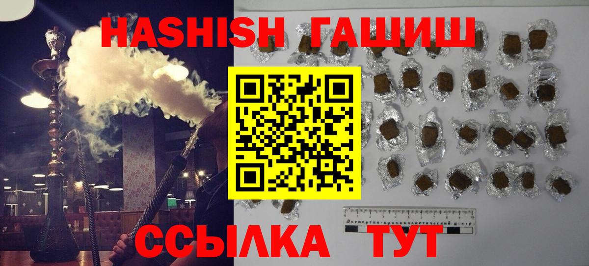 Гашиш ice o lator  Зерноград  Гашиш гарик 