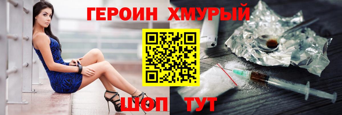 Героин  Зерноград  Героин афганец 