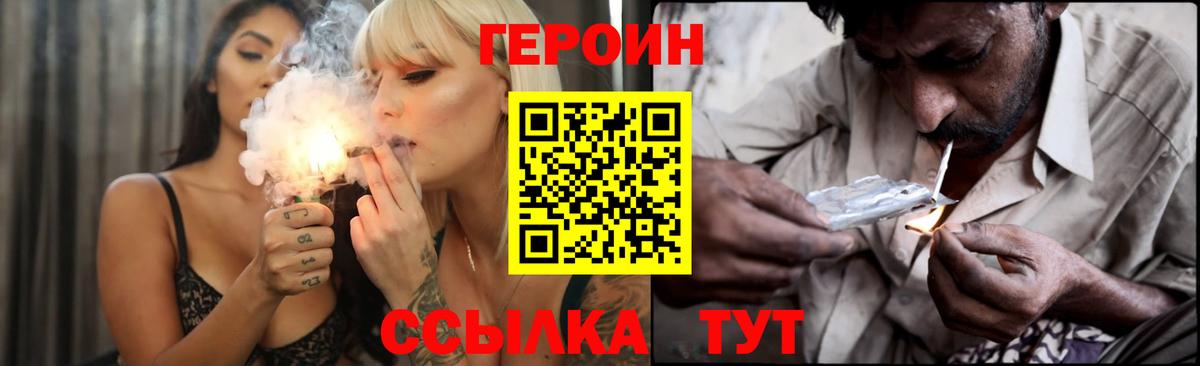 ГЕРОИН афганец  Вход с VPN  Зерноград 