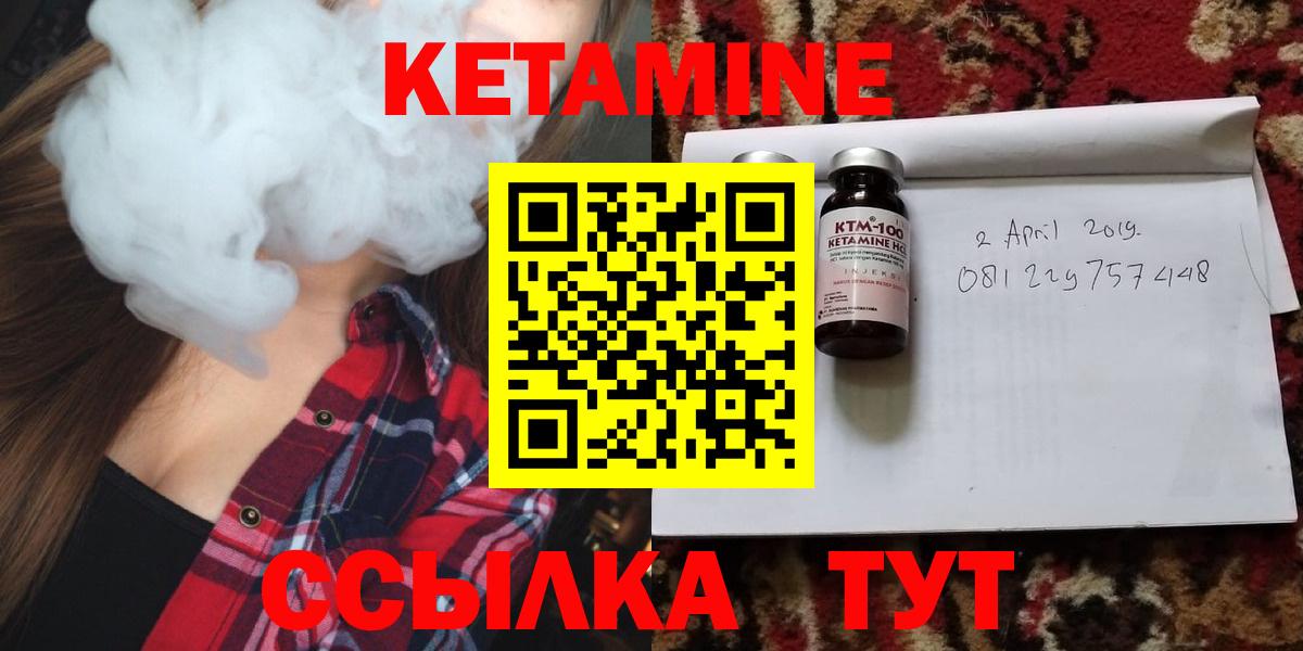Зерноград  маркетплейс как зайти  Вход с VPN  КЕТАМИН ketamine 