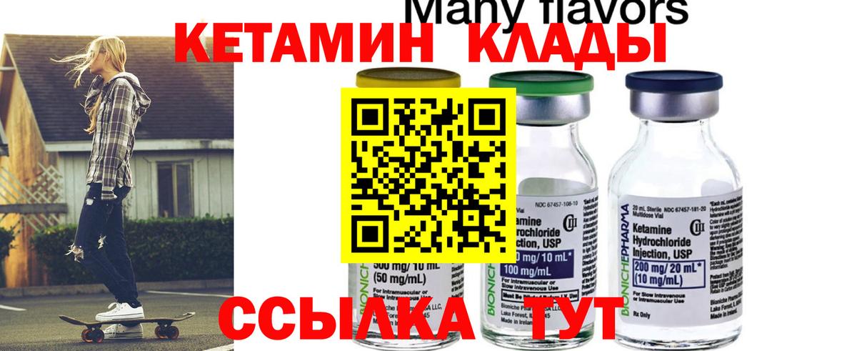 КЕТАМИН ketamine  даркнет формула  Зерноград  КЕТАМИН ketamine 