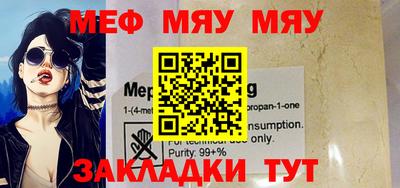 мефедрон мука Волжск