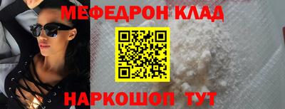 мефедрон мука Волжск