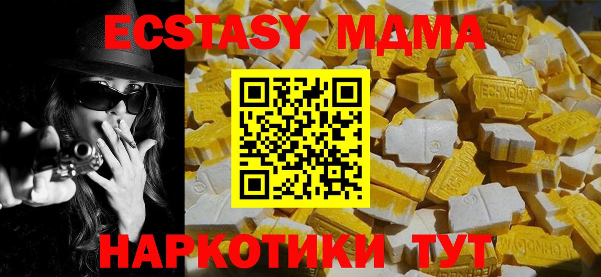 MDMA VHQ Зерноград