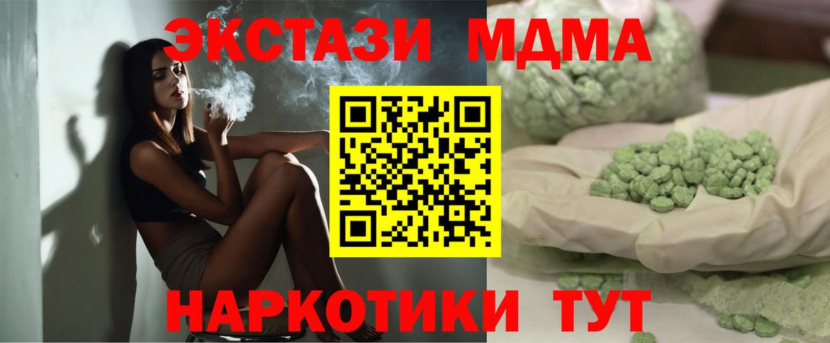 Зерноград  MDMA кристаллы  MDMA  Вход с VPN 