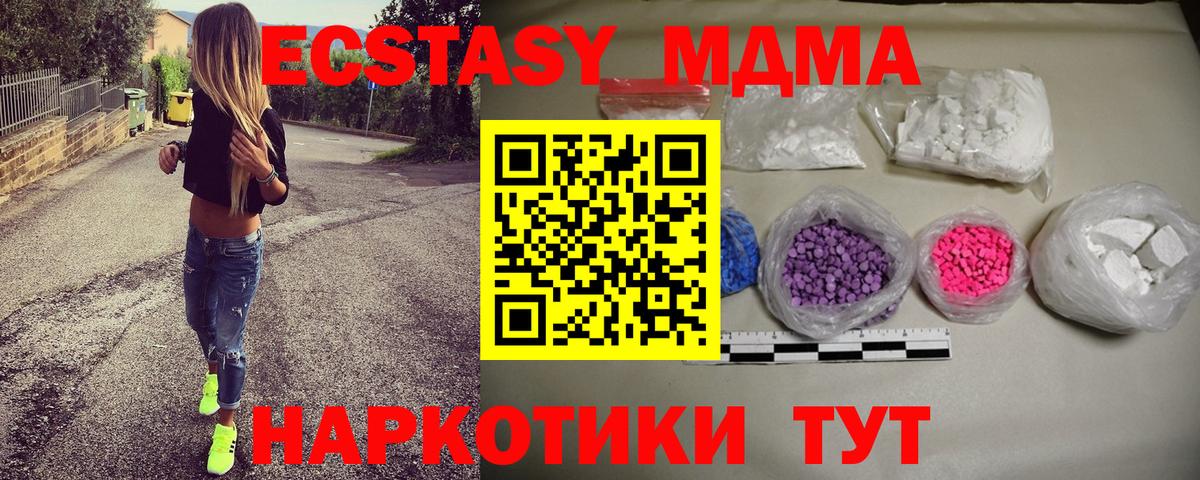 MDMA Molly  MDMA  MDMA Molly  Зерноград 