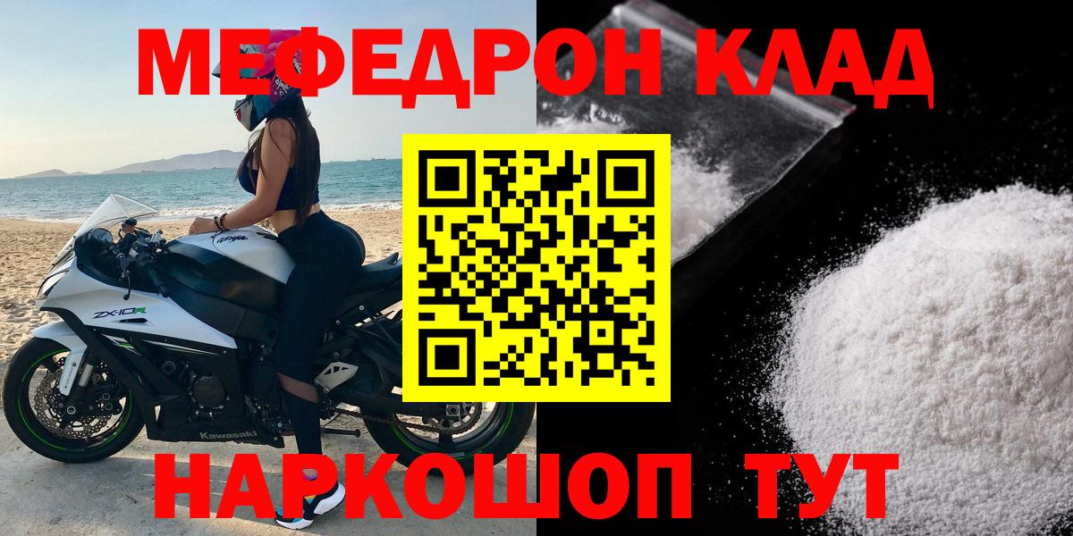 Масло ТГК  Мефедрон  Вход с VPN  МДМА  Мяу-Мяу  Марихуана  Зерноград  Alpha PVP  Гашик  Codein  Кокаин 
