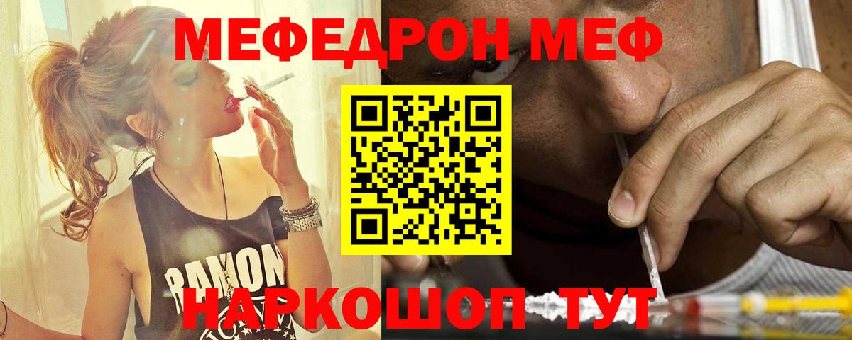 МЕФ 4 MMC  Меф VHQ  Зерноград  Вход с VPN 