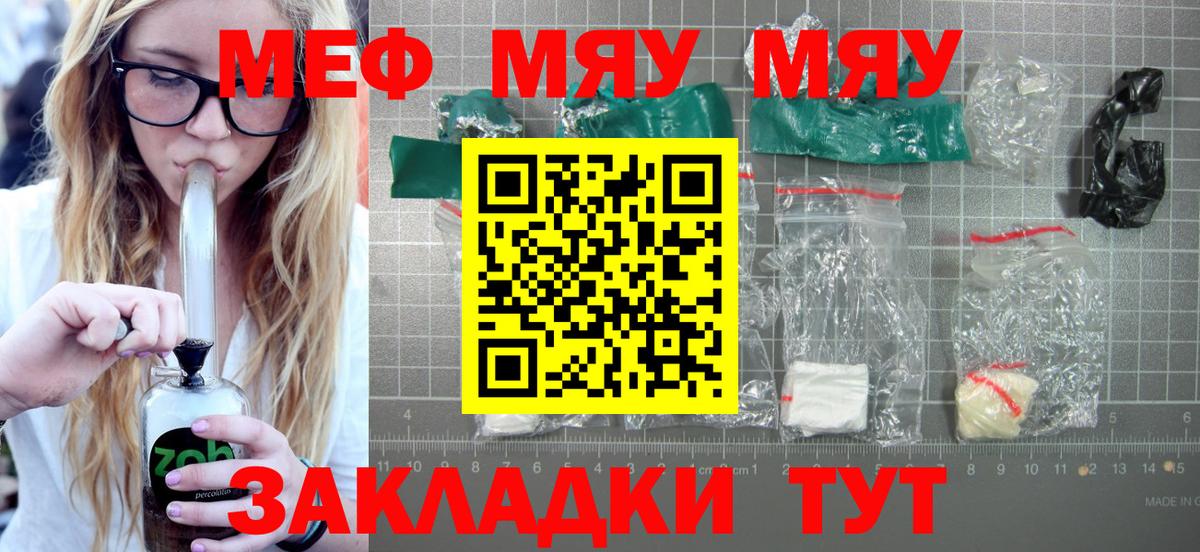 Меф 4 MMC  Зерноград  МЕФ  Мефедрон VHQ 