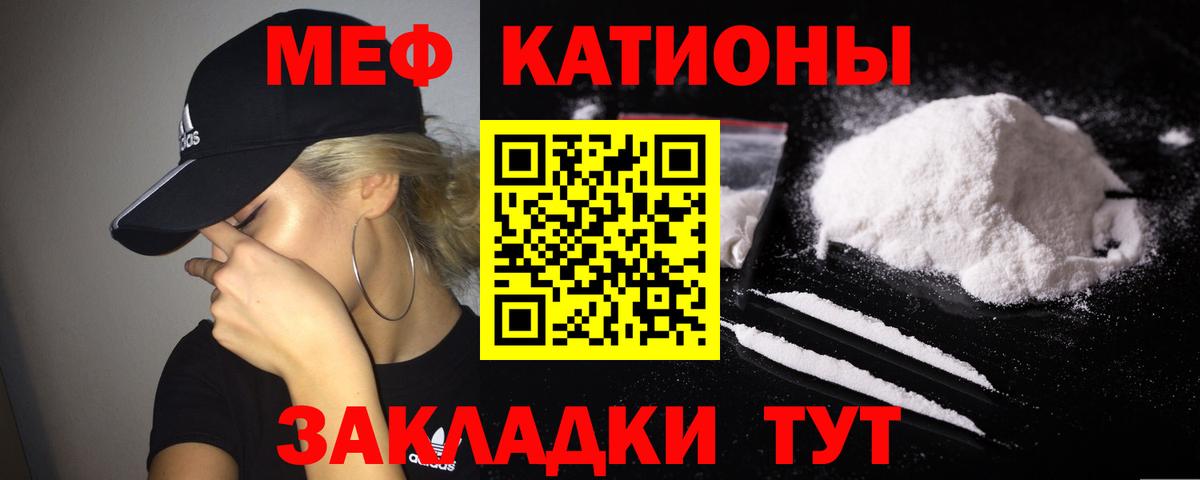Меф мяу мяу кристаллы Зерноград