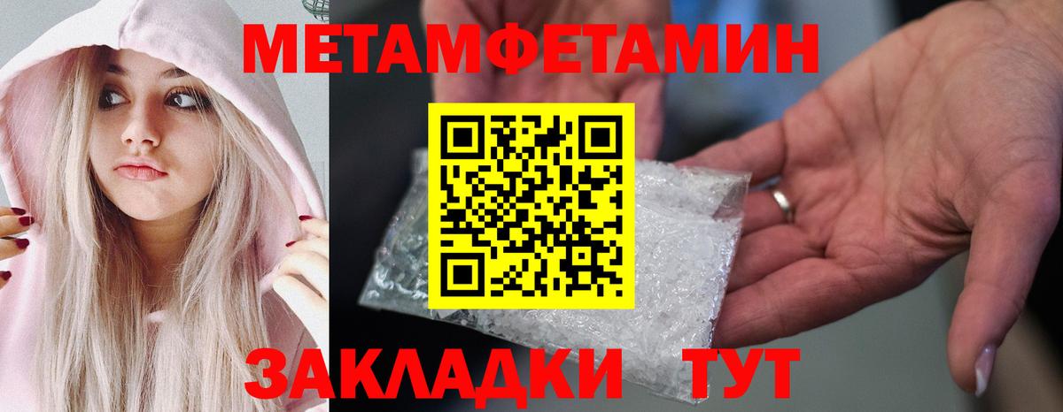 Метамфетамин мет Зерноград