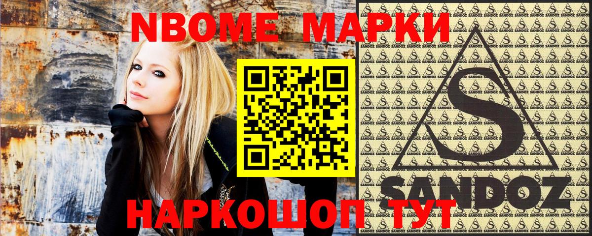 Наркотические марки 1,5мг Зерноград