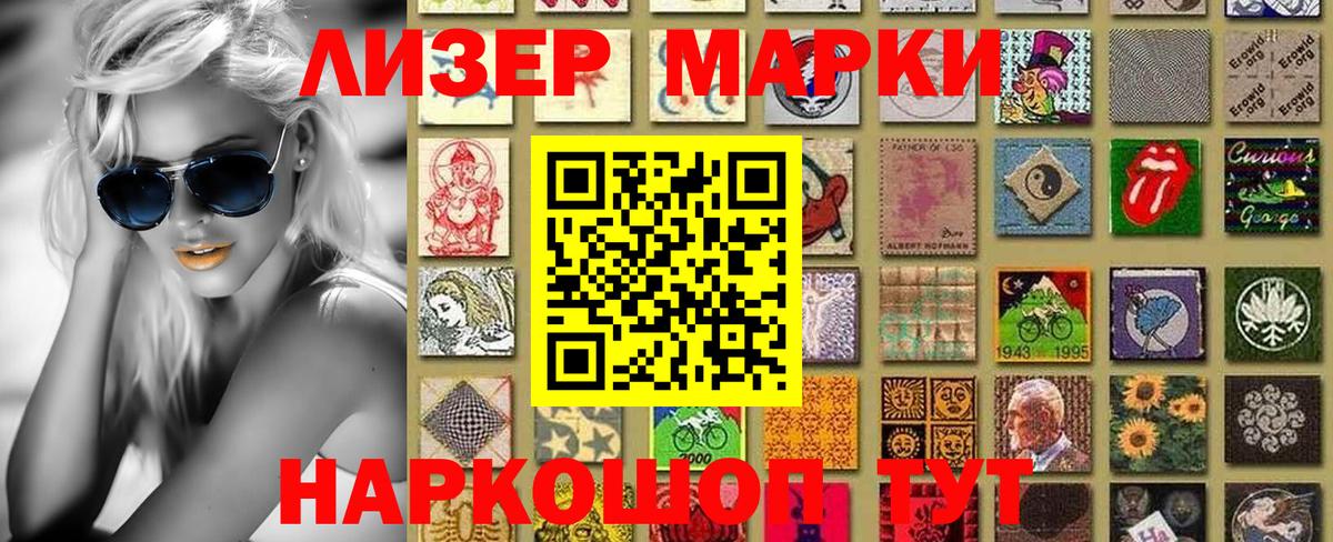 Марки N-bome 1,5мг  как найти закладки  Зерноград 