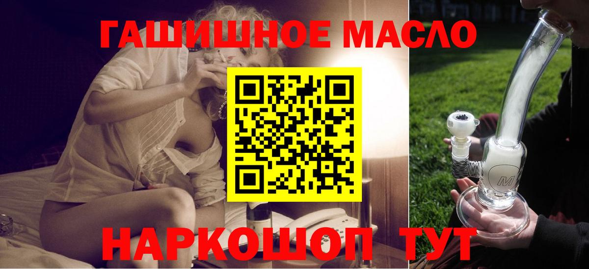 Дистиллят ТГК THC oil Зерноград