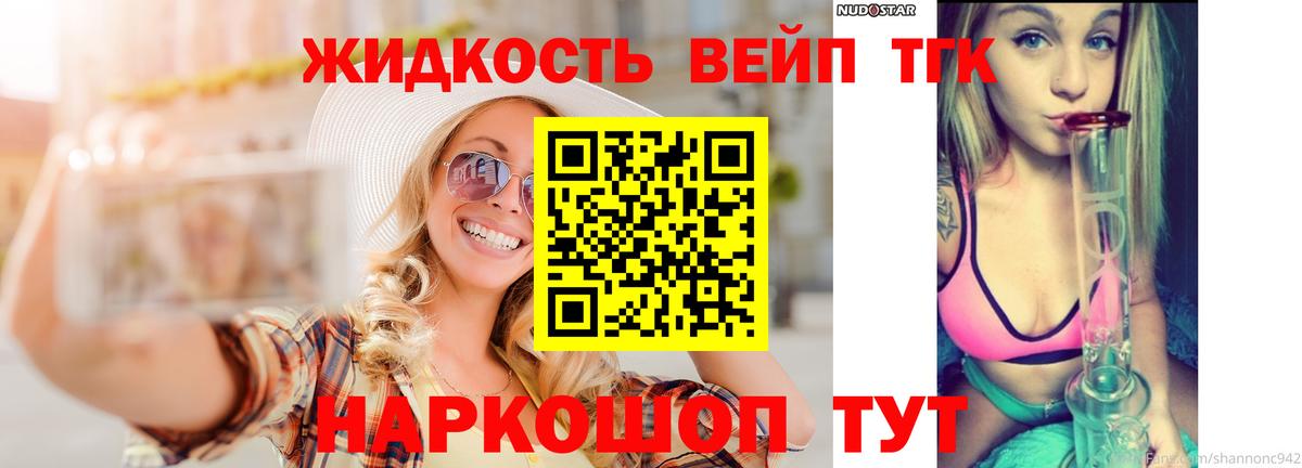Дистиллят ТГК гашишное масло Зерноград